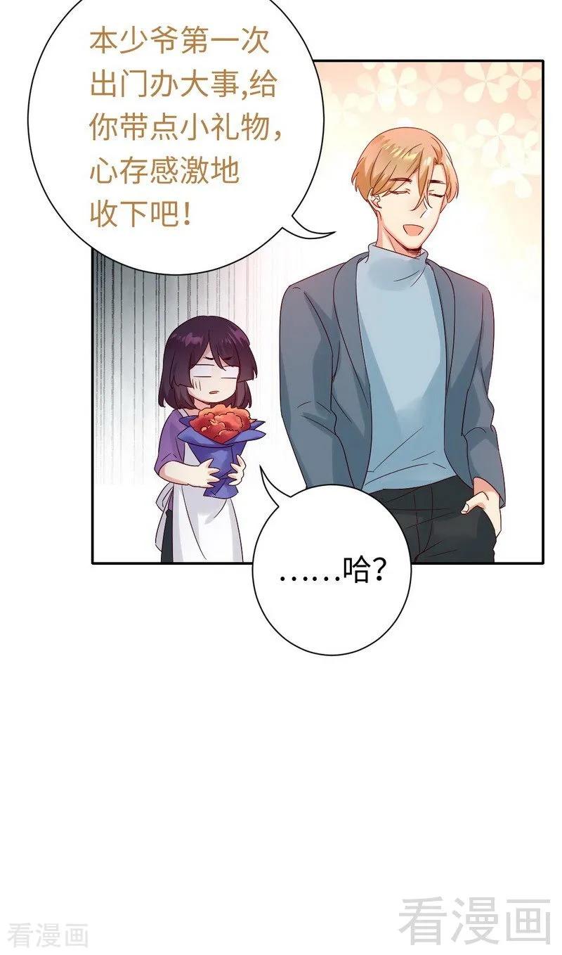 《甜蜜拍档》漫画最新章节第95话 反被坑免费下拉式在线观看章节第【37】张图片