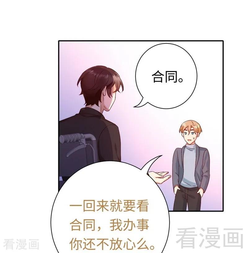 《甜蜜拍档》漫画最新章节第95话 反被坑免费下拉式在线观看章节第【38】张图片