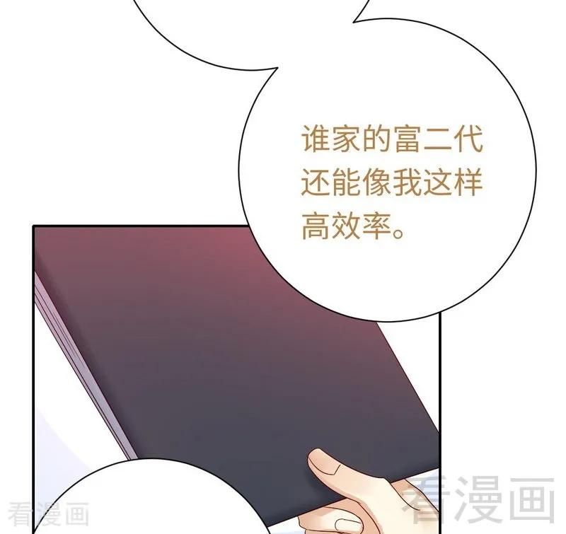 《甜蜜拍档》漫画最新章节第95话 反被坑免费下拉式在线观看章节第【39】张图片