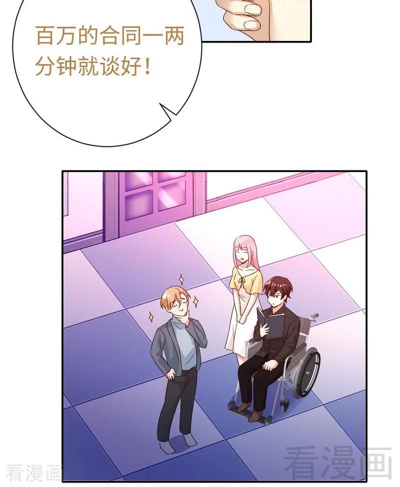 《甜蜜拍档》漫画最新章节第95话 反被坑免费下拉式在线观看章节第【40】张图片