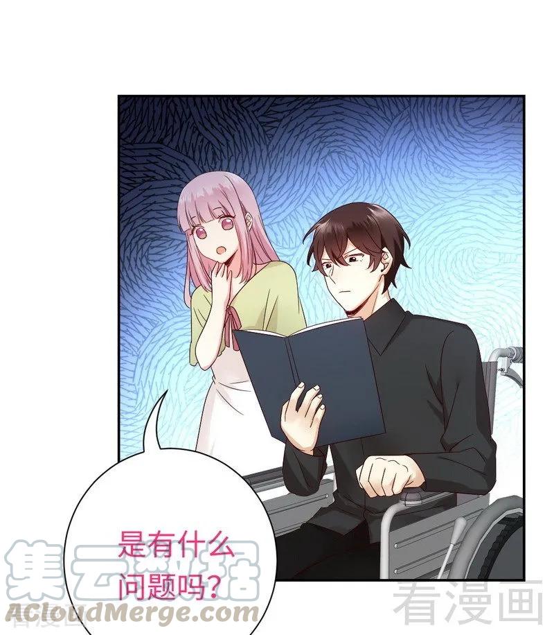 《甜蜜拍档》漫画最新章节第95话 反被坑免费下拉式在线观看章节第【41】张图片