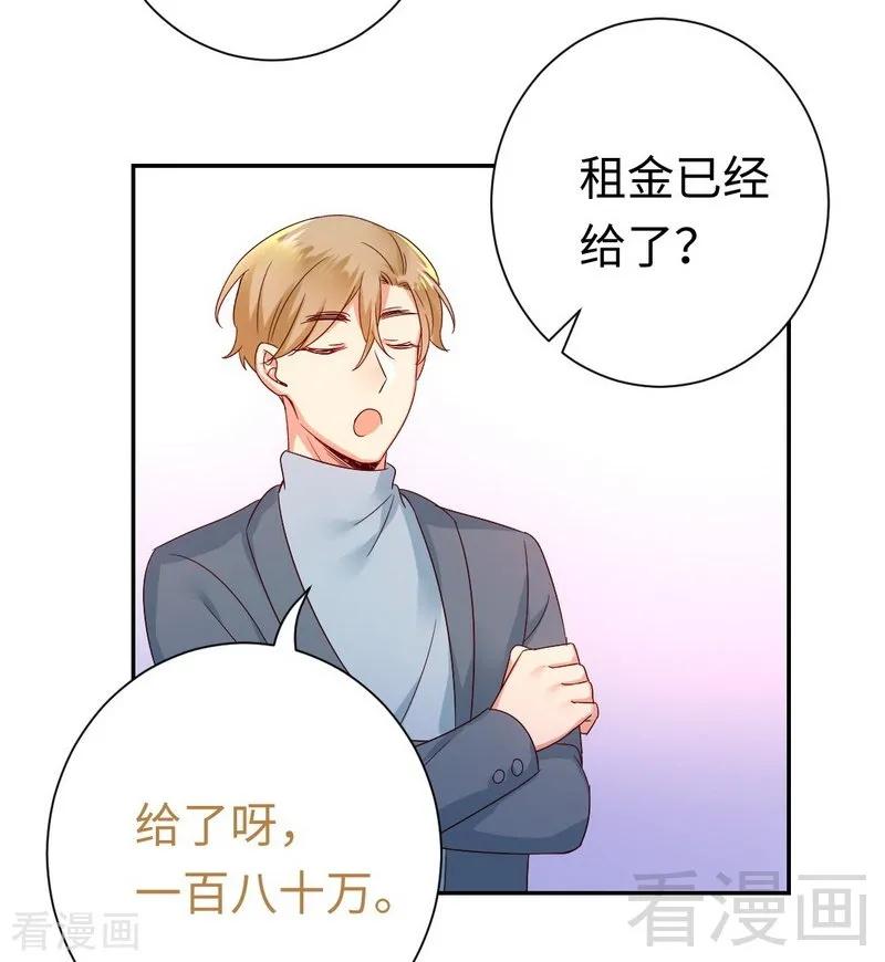 《甜蜜拍档》漫画最新章节第95话 反被坑免费下拉式在线观看章节第【42】张图片