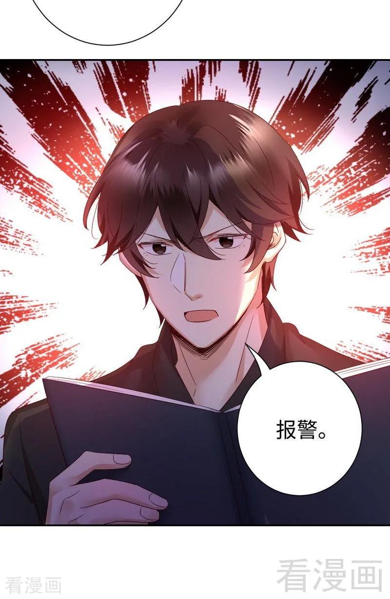 《甜蜜拍档》漫画最新章节第95话 反被坑免费下拉式在线观看章节第【43】张图片