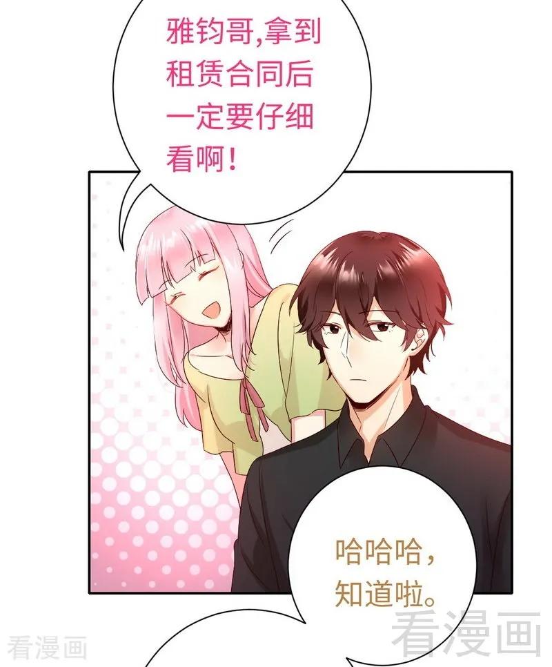 《甜蜜拍档》漫画最新章节第95话 反被坑免费下拉式在线观看章节第【7】张图片