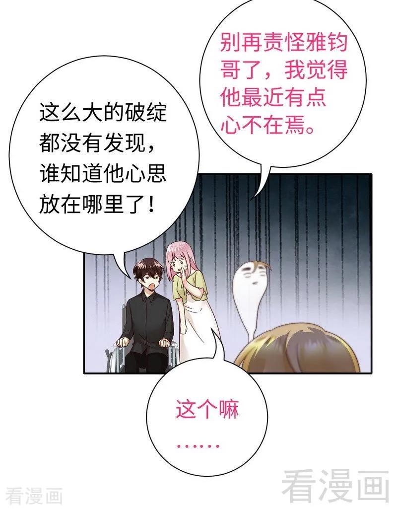 《甜蜜拍档》漫画最新章节第96话 患难见真情免费下拉式在线观看章节第【10】张图片