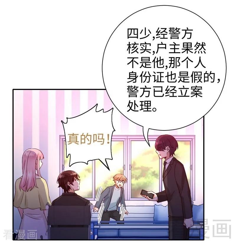 《甜蜜拍档》漫画最新章节第96话 患难见真情免费下拉式在线观看章节第【12】张图片