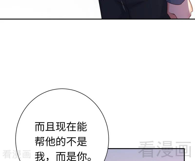 《甜蜜拍档》漫画最新章节第96话 患难见真情免费下拉式在线观看章节第【16】张图片