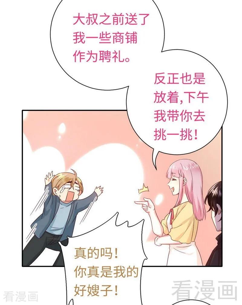 《甜蜜拍档》漫画最新章节第96话 患难见真情免费下拉式在线观看章节第【19】张图片