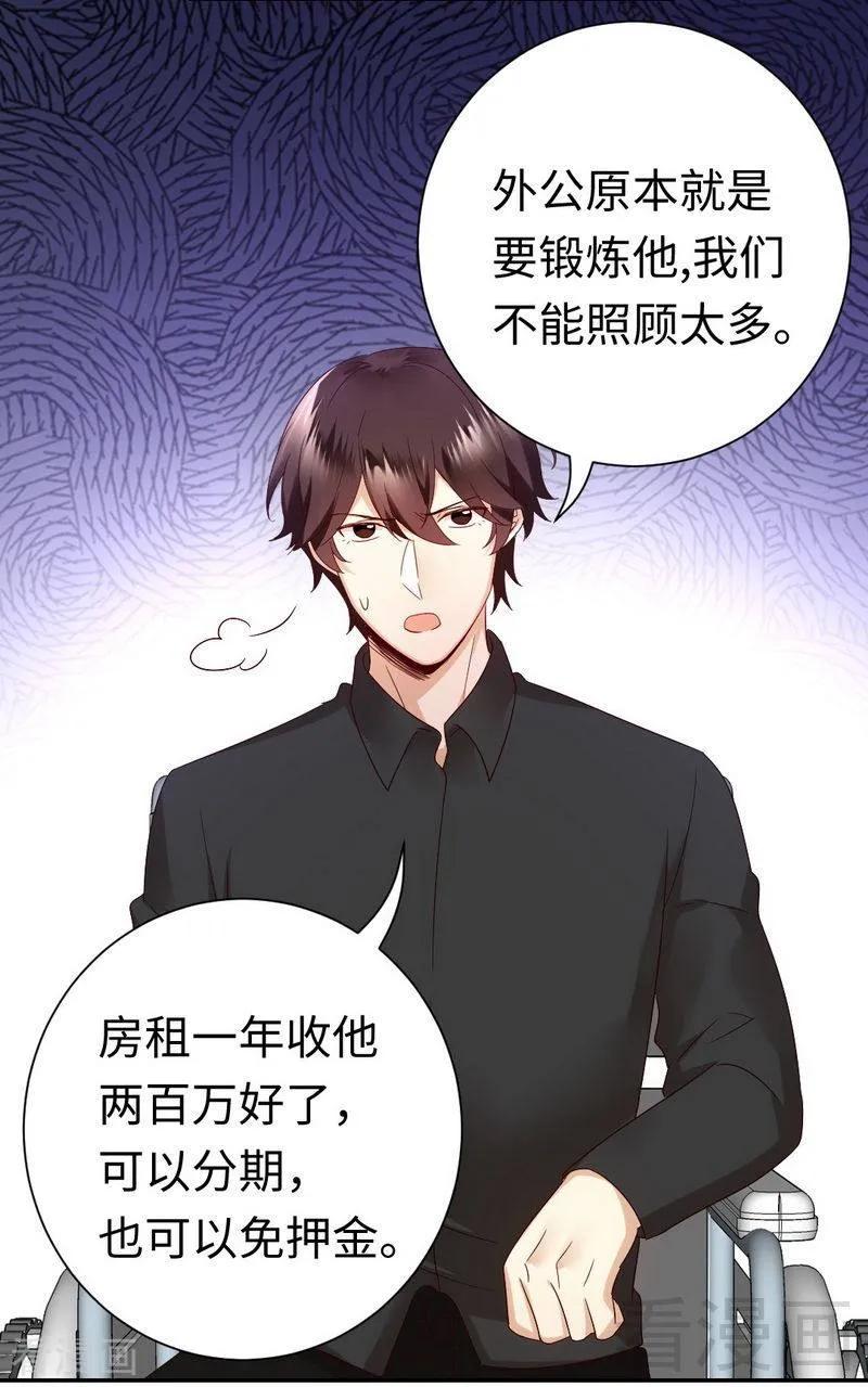 《甜蜜拍档》漫画最新章节第96话 患难见真情免费下拉式在线观看章节第【22】张图片