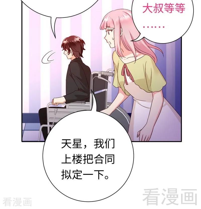 《甜蜜拍档》漫画最新章节第96话 患难见真情免费下拉式在线观看章节第【24】张图片