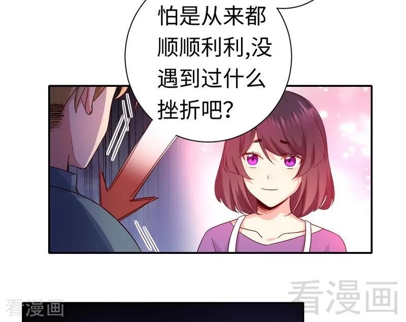 《甜蜜拍档》漫画最新章节第96话 患难见真情免费下拉式在线观看章节第【30】张图片