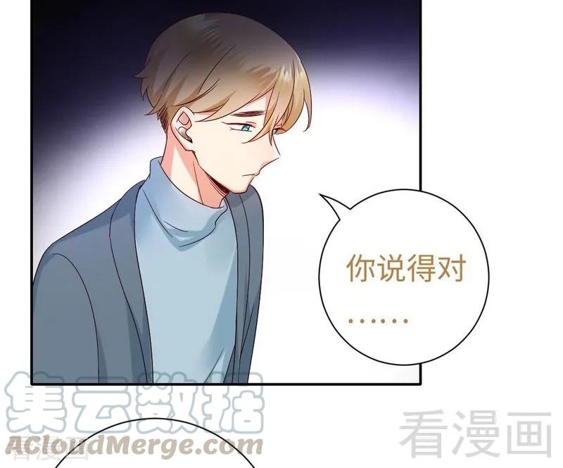 《甜蜜拍档》漫画最新章节第96话 患难见真情免费下拉式在线观看章节第【31】张图片