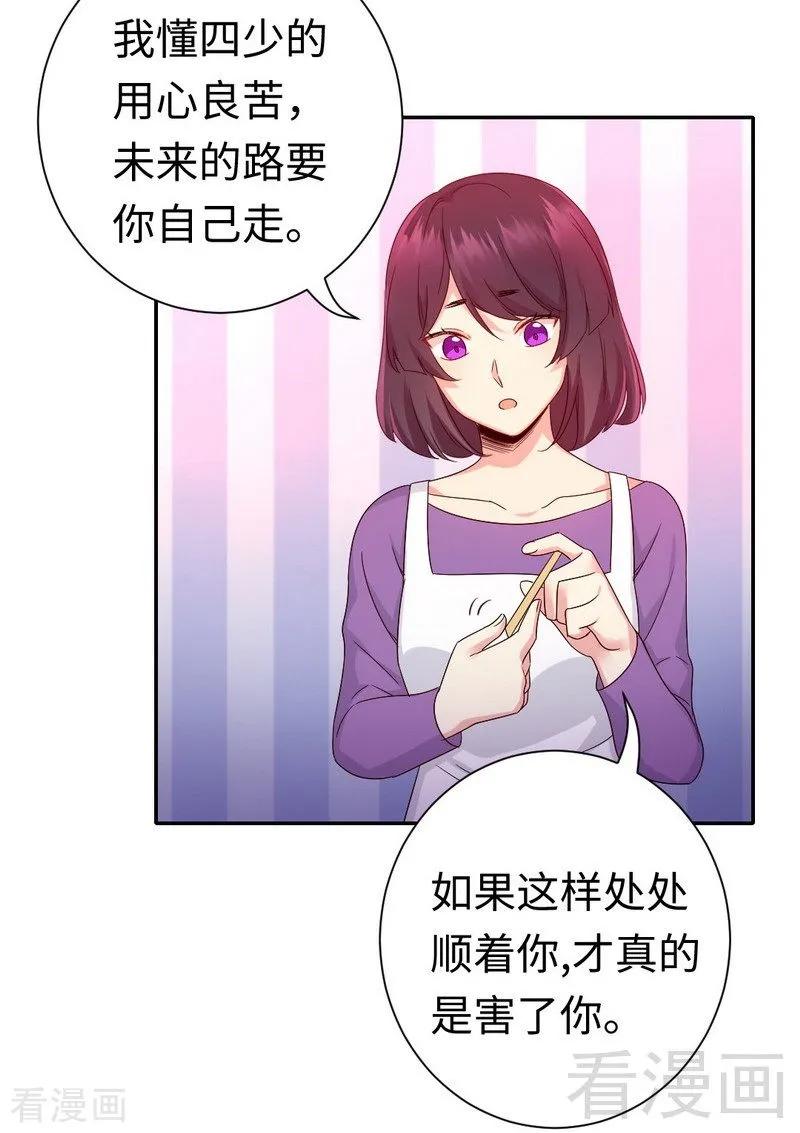 《甜蜜拍档》漫画最新章节第96话 患难见真情免费下拉式在线观看章节第【32】张图片