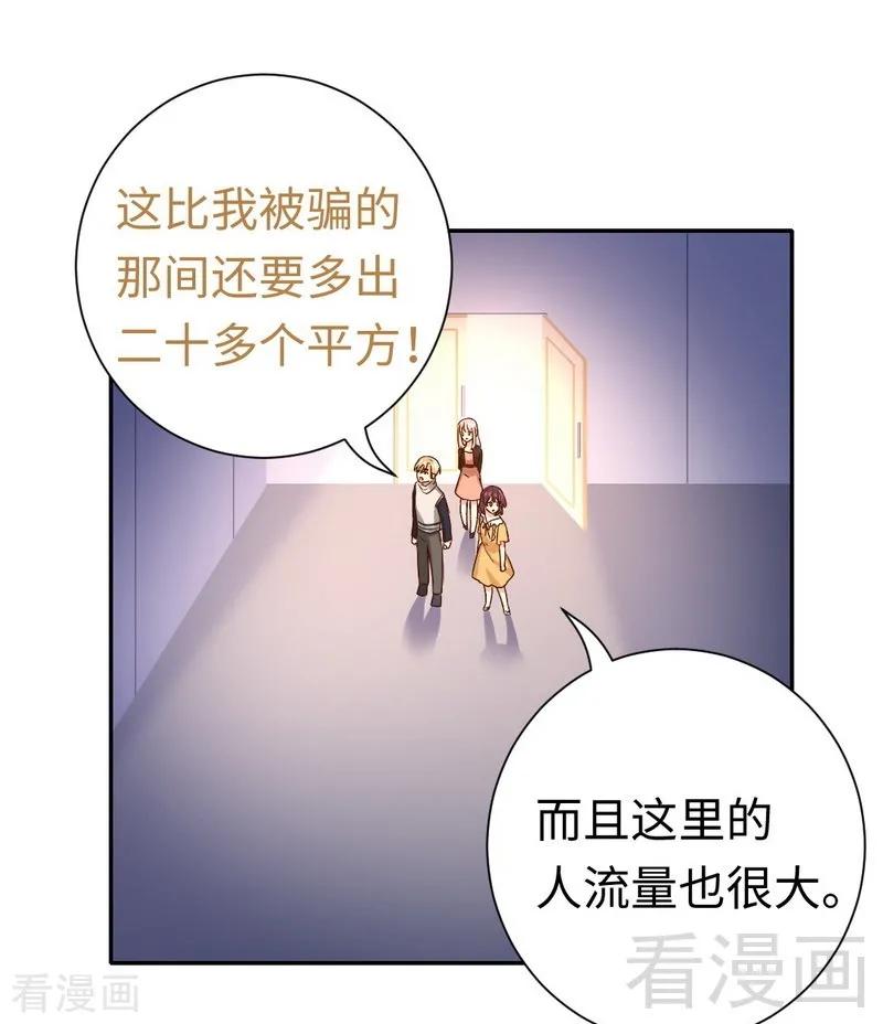 《甜蜜拍档》漫画最新章节第97话 唯一心爱的人免费下拉式在线观看章节第【10】张图片