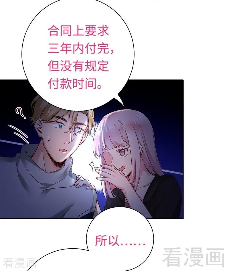 《甜蜜拍档》漫画最新章节第97话 唯一心爱的人免费下拉式在线观看章节第【12】张图片