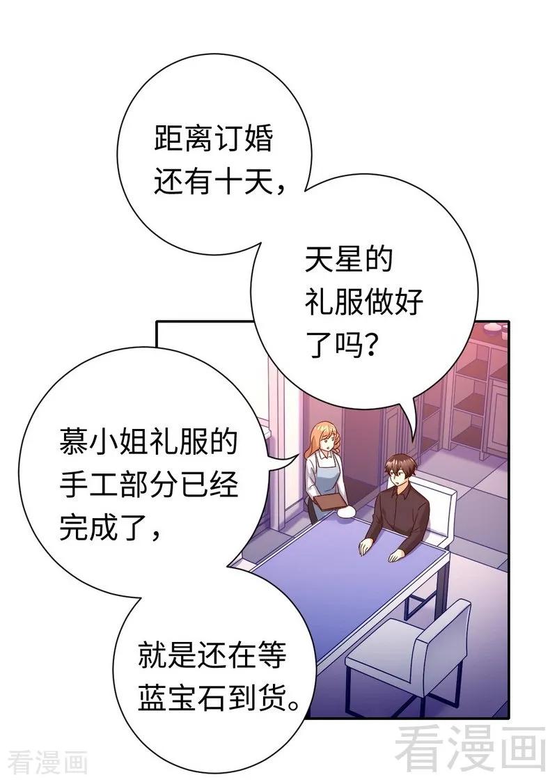 《甜蜜拍档》漫画最新章节第97话 唯一心爱的人免费下拉式在线观看章节第【16】张图片