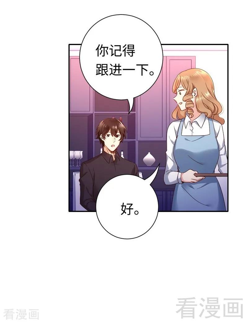 《甜蜜拍档》漫画最新章节第97话 唯一心爱的人免费下拉式在线观看章节第【17】张图片