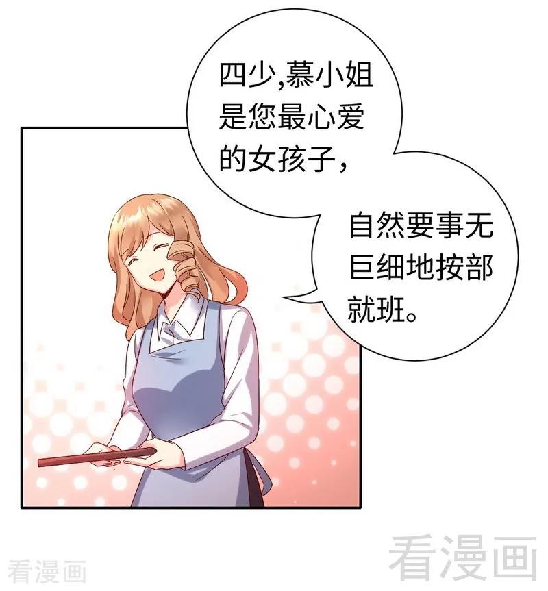 《甜蜜拍档》漫画最新章节第97话 唯一心爱的人免费下拉式在线观看章节第【19】张图片