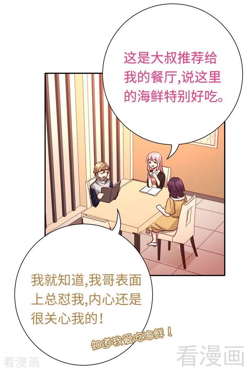 《甜蜜拍档》漫画最新章节第97话 唯一心爱的人免费下拉式在线观看章节第【23】张图片