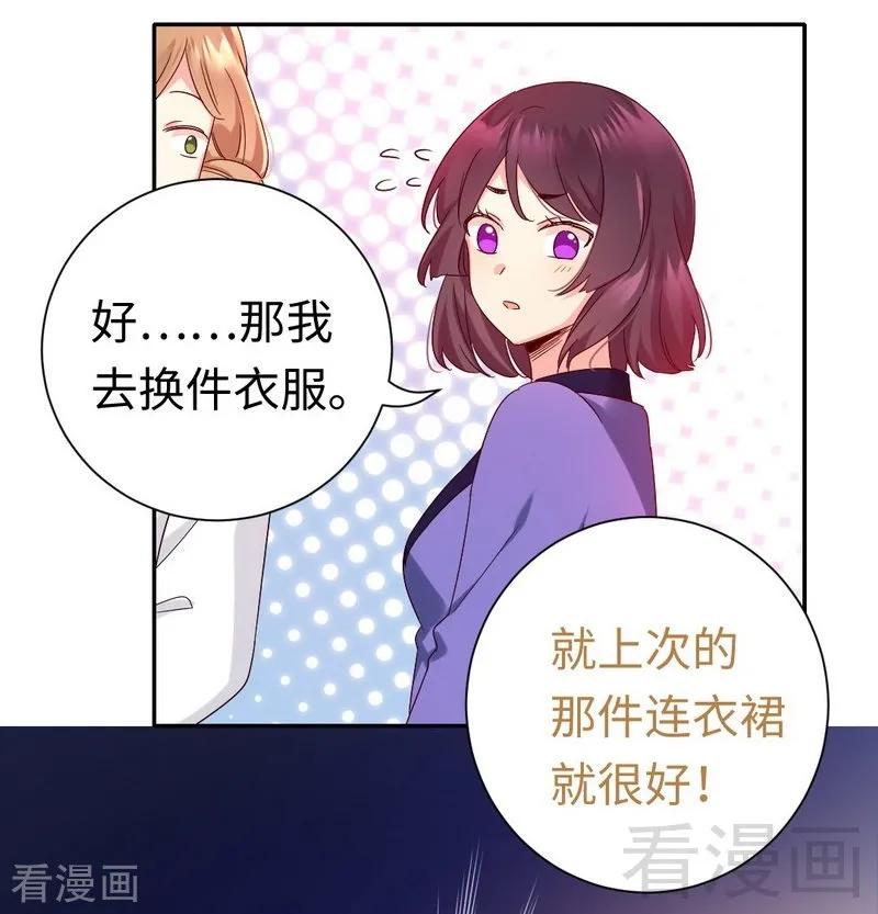 《甜蜜拍档》漫画最新章节第97话 唯一心爱的人免费下拉式在线观看章节第【7】张图片