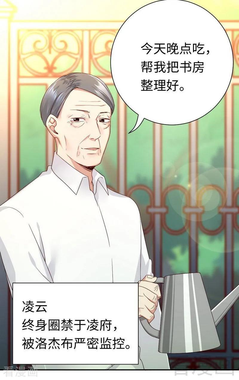 《甜蜜拍档》漫画最新章节第98话 阴谋免费下拉式在线观看章节第【13】张图片