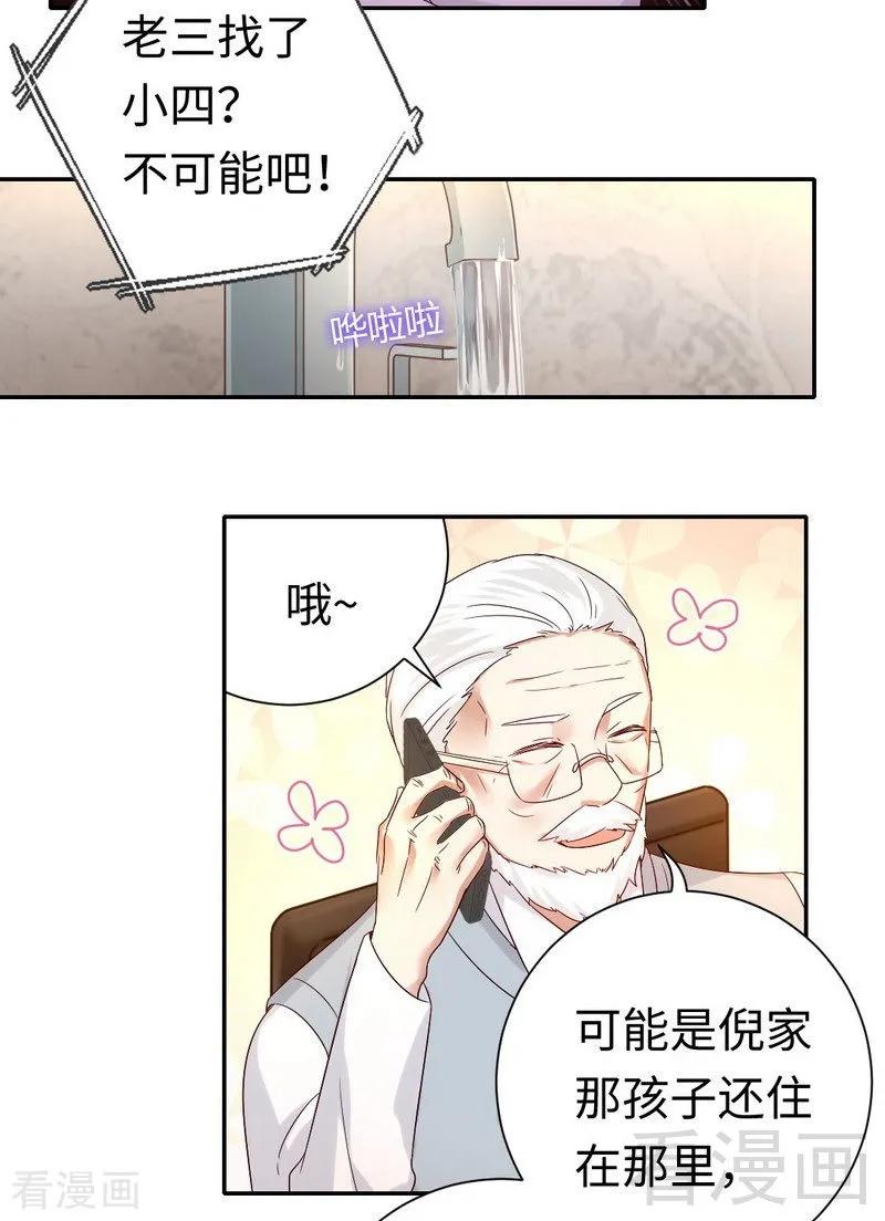 《甜蜜拍档》漫画最新章节第98话 阴谋免费下拉式在线观看章节第【29】张图片