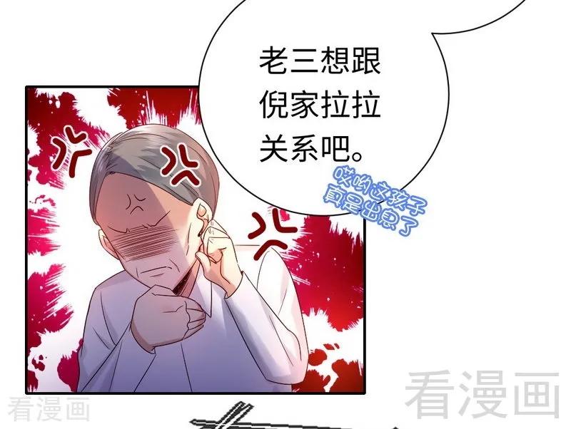 《甜蜜拍档》漫画最新章节第98话 阴谋免费下拉式在线观看章节第【30】张图片