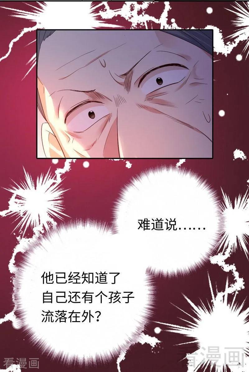 《甜蜜拍档》漫画最新章节第98话 阴谋免费下拉式在线观看章节第【35】张图片