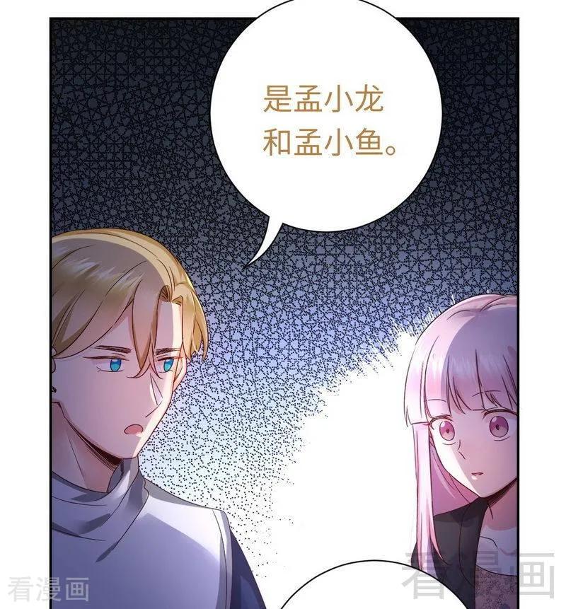 《甜蜜拍档》漫画最新章节第98话 阴谋免费下拉式在线观看章节第【6】张图片