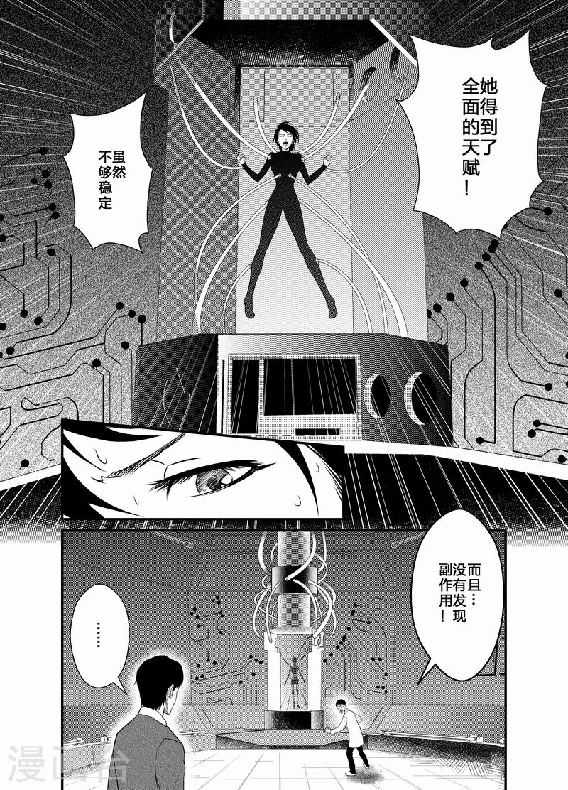 《天枰传》漫画最新章节第2话免费下拉式在线观看章节第【2】张图片