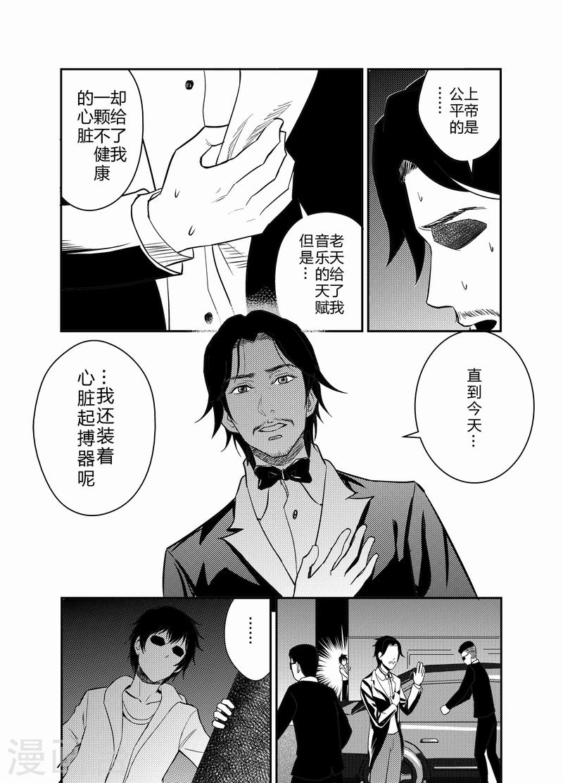 《天枰传》漫画最新章节第12话免费下拉式在线观看章节第【3】张图片