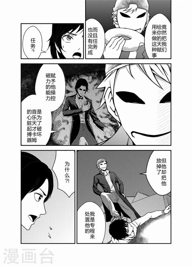 《天枰传》漫画最新章节第14话免费下拉式在线观看章节第【4】张图片