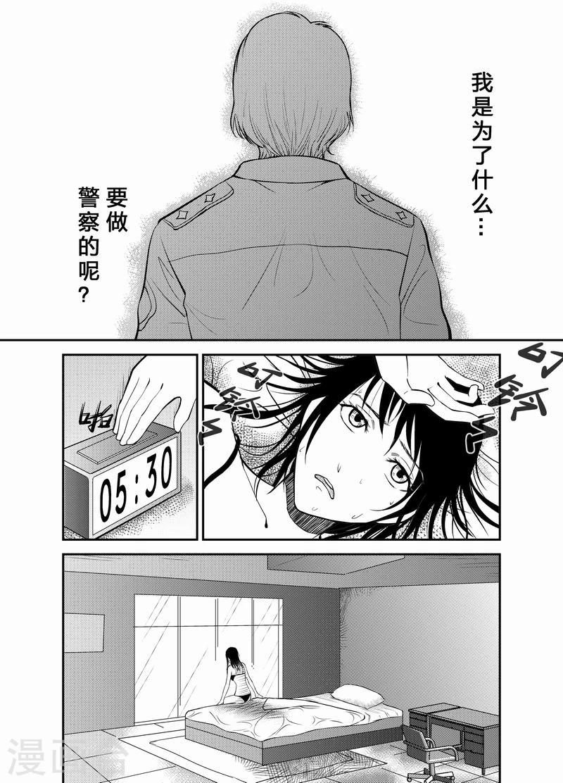 《天枰传》漫画最新章节第17话免费下拉式在线观看章节第【2】张图片