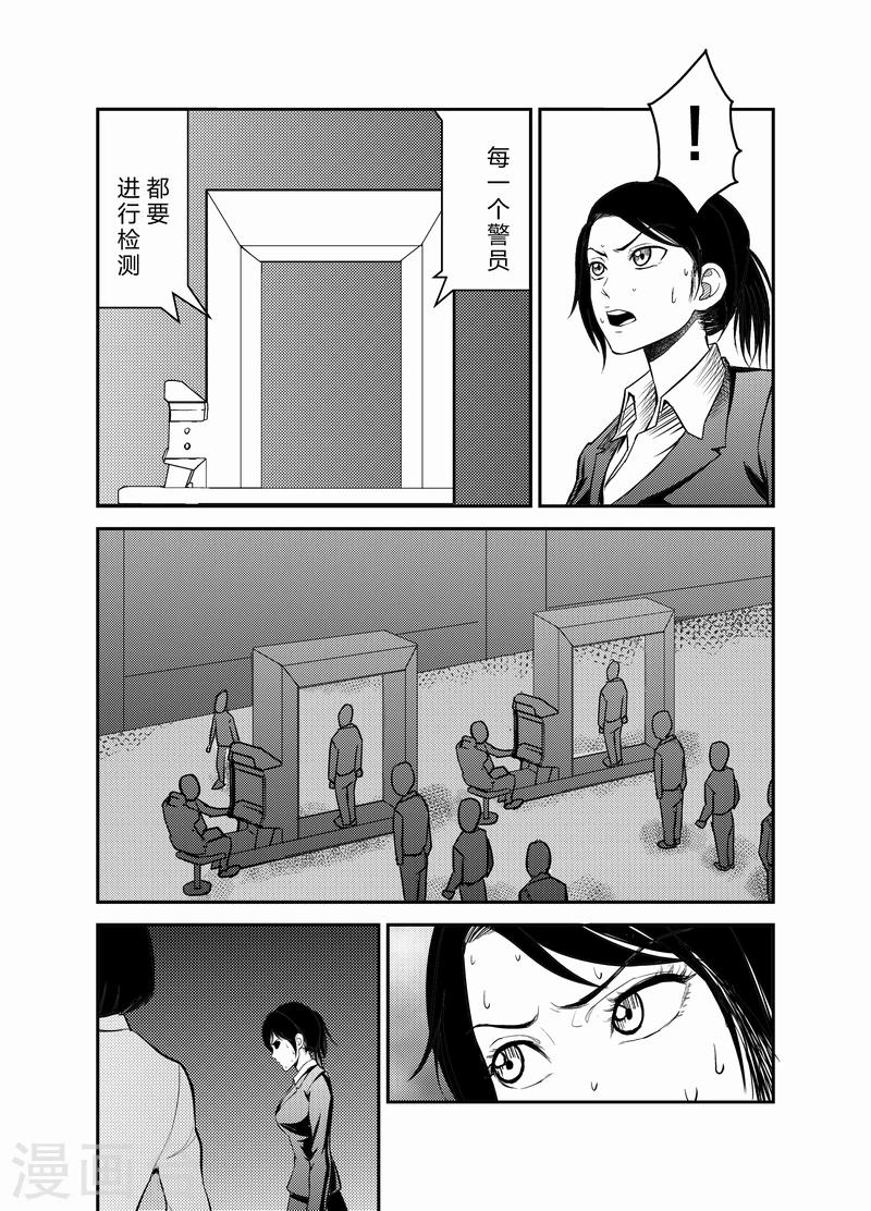 《天枰传》漫画最新章节第17话免费下拉式在线观看章节第【7】张图片