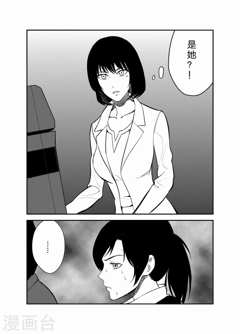 《天枰传》漫画最新章节第17话免费下拉式在线观看章节第【8】张图片