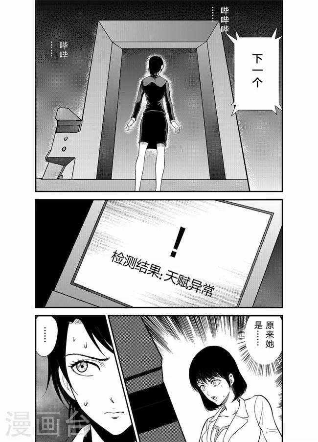 《天枰传》漫画最新章节第18话免费下拉式在线观看章节第【1】张图片