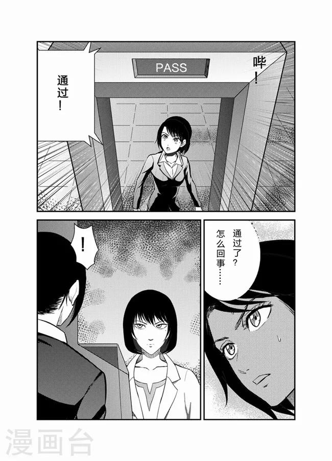 《天枰传》漫画最新章节第18话免费下拉式在线观看章节第【2】张图片