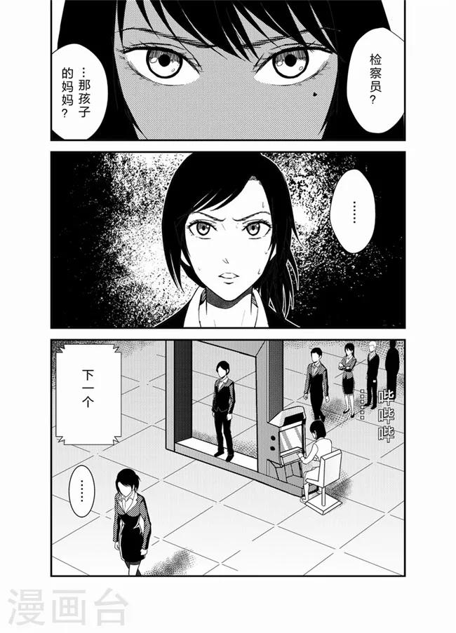 《天枰传》漫画最新章节第18话免费下拉式在线观看章节第【3】张图片