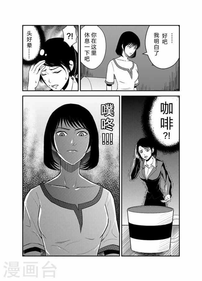 《天枰传》漫画最新章节第18话免费下拉式在线观看章节第【9】张图片