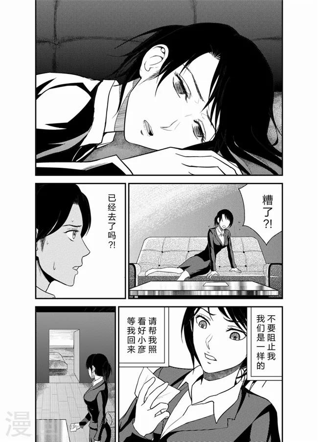 《天枰传》漫画最新章节第19话免费下拉式在线观看章节第【1】张图片