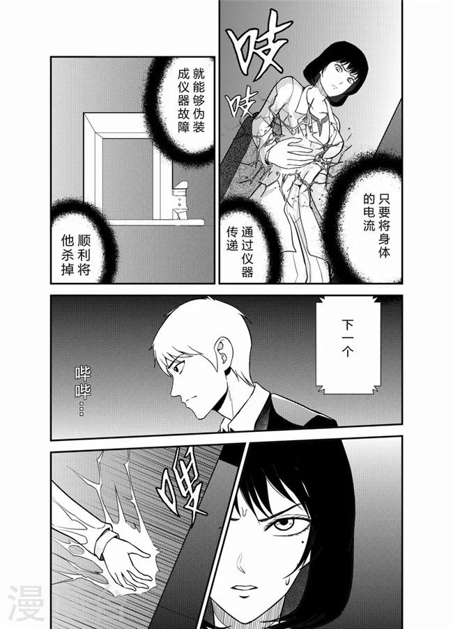 《天枰传》漫画最新章节第19话免费下拉式在线观看章节第【4】张图片