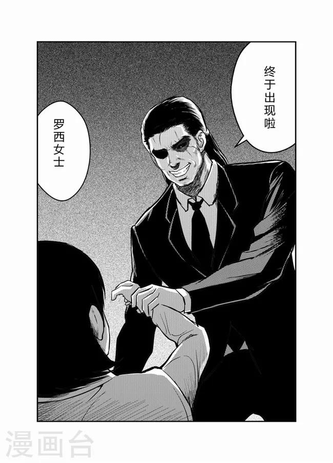 《天枰传》漫画最新章节第19话免费下拉式在线观看章节第【6】张图片