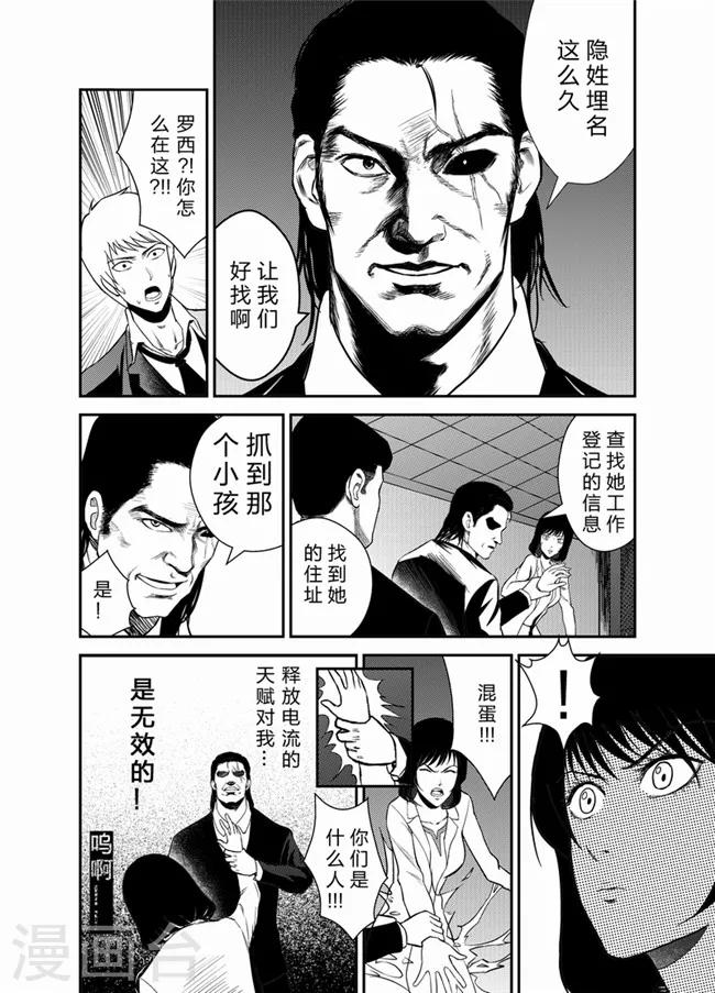 《天枰传》漫画最新章节第20话免费下拉式在线观看章节第【1】张图片