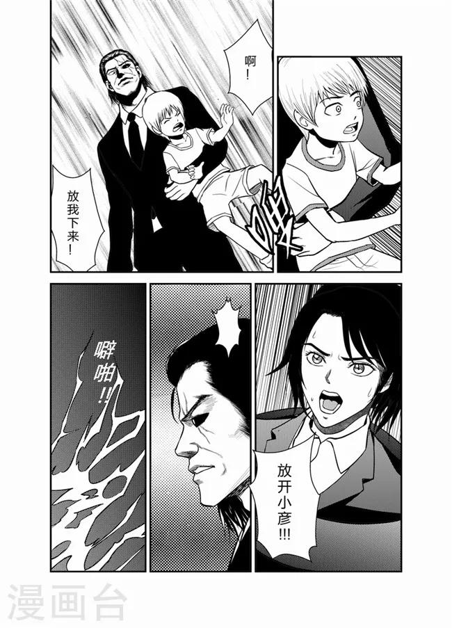 《天枰传》漫画最新章节第21话免费下拉式在线观看章节第【3】张图片