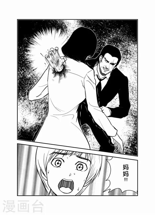 《天枰传》漫画最新章节第21话免费下拉式在线观看章节第【6】张图片