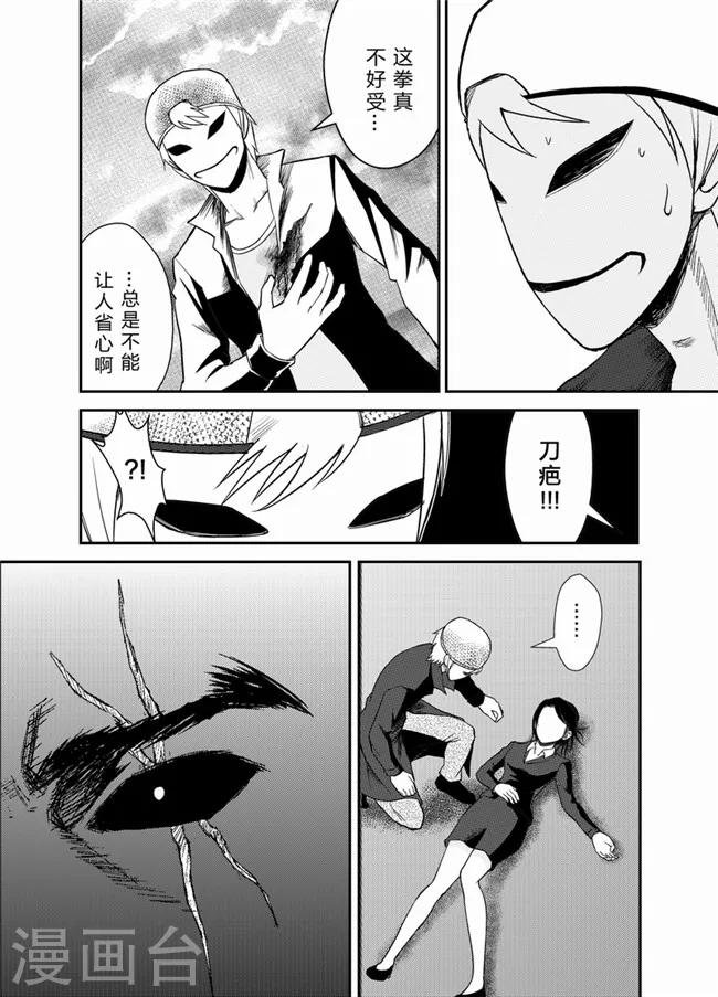 《天枰传》漫画最新章节第23话免费下拉式在线观看章节第【2】张图片