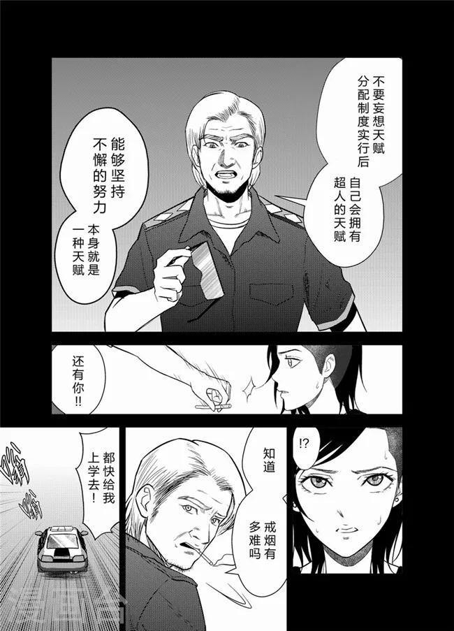 《天枰传》漫画最新章节第23话免费下拉式在线观看章节第【7】张图片