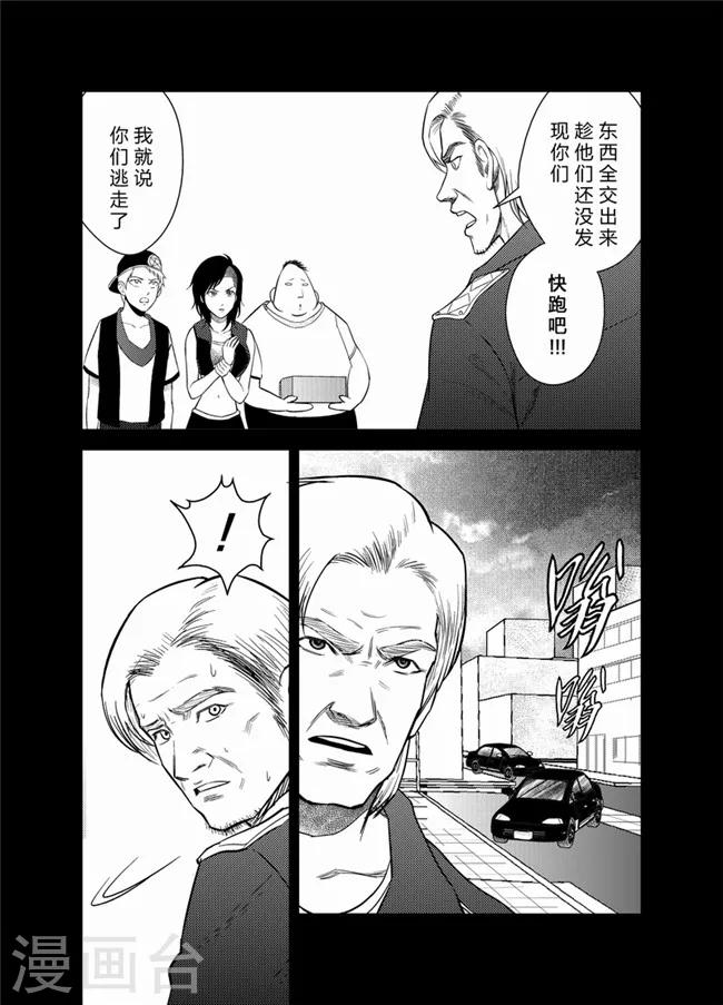 《天枰传》漫画最新章节第24话免费下拉式在线观看章节第【4】张图片