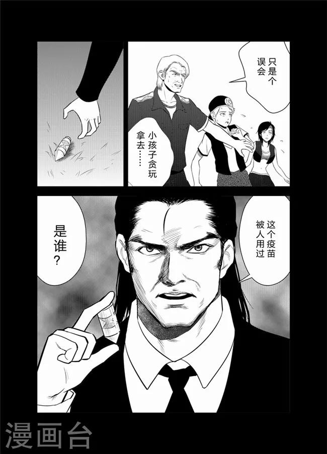 《天枰传》漫画最新章节第24话免费下拉式在线观看章节第【6】张图片