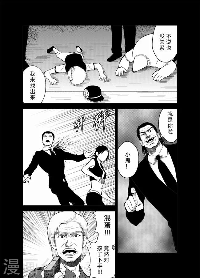 《天枰传》漫画最新章节第25话免费下拉式在线观看章节第【4】张图片